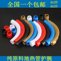 Time-limited second kill PERT floor heating pipe plumbing special pipe bender geothermal protective sleeve dn20dn25