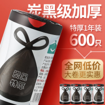Home thick extra large garbage bag household portable drawstring steel bag kitchen wet rope garbage bag
