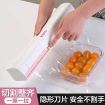 Home Kitchen Food Preservation Film Cutter Home Slide Knife Type PE Film Preservation Paper Tin paper Splits box Divinity