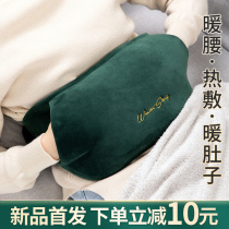 Home hot water bag cute plush waist warm palace hand warm hand artifact female dormitory water filling water bag