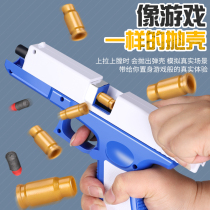 Shell case gun Childrens toy Glock pistol can fire soft bullets Outdoor boy puzzle model gun net red clip