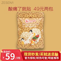 Thailand sulai sulai sulai cervical pain paste vertebral pain warm Palace paste rich bag fever joint pain back pain