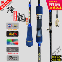 Wild Row Goethe Goeward descending Dragon slow rocking rod Slow rocking iron plate rod FUJI wheel seat FUJI guide ring S ring A ring