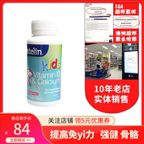 Australian ostelin Osterlin Dinosaur Calcium Vitamin D Chewable Tablets 90 Dinosaur Calcium d3 New Packaging