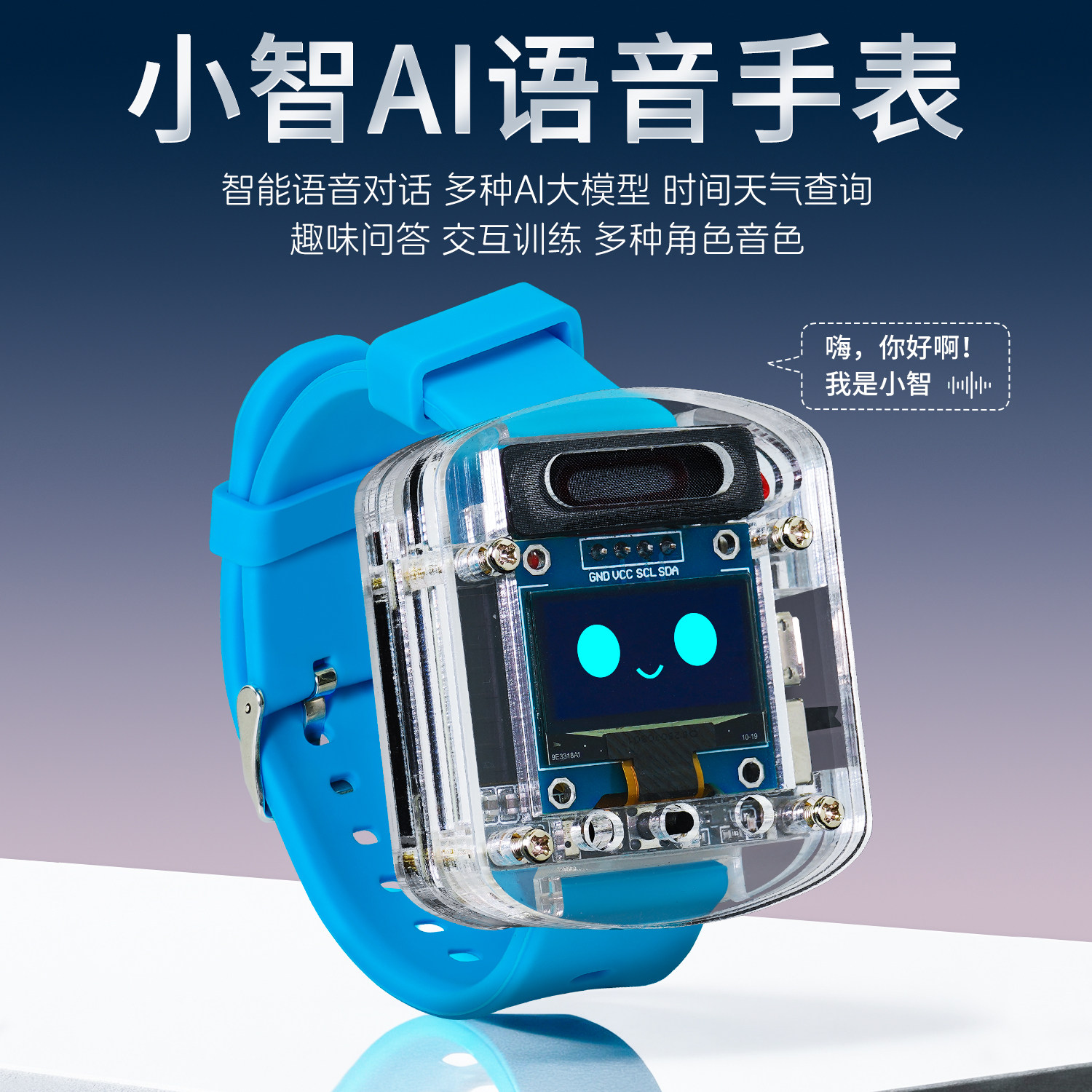 79块就能入手AI眼镜龙头股同款芯片？这表能对话、能识物、能编程！_ai智能眼镜_淘宝数码网