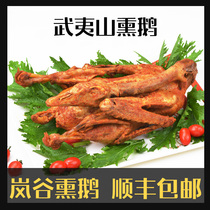 Wuyishan specialty of Zhengzonggu smoked goose selected farm geese as raw material is by no means duck meat