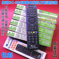 30 full box of original Youming RC-900 LCD TV universal remote control a universal brand miscellaneous machine