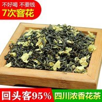 2021 New Tea Jasmine tea strong-flavor jasmine tea Sichuan Emeishan huaofeng bulk grade 500g