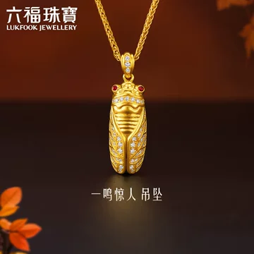 金蝉黄金-金蝉黄金促销价格、金蝉黄金品牌- 淘宝