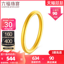 Lufu jewelry ancient method gold ring simple Plain Gold Ring gold ring female gift pricing B01TBGR0029