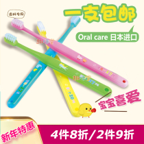 Japan imported Oralcare childrens toothbrush 0-12 years old baby milk toothbrush small head soft hair during tooth replacement period