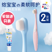mdb infant milk toothbrush baby ultra-fine hair children super soft hair 1-2-3-6 years old tooth guard training toothbrush