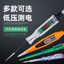 Car LCD electric pen Car repair test car test pen repair tool 12V24V electrician test light Multi-function