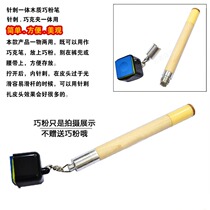 Billiards powder set chocolate powder set pool pool club leather head needle pen brush powder bag billiards supplies Daquan equipment accessories