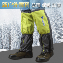 bluefield snow cover outdoor mountaineering foot cover anti desert insect waterproof men and women leg pants over the knee
