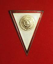 East German German German Military Academy School Badge diploma
