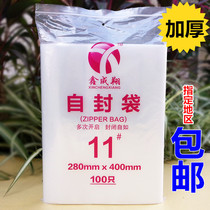 No. 11 ziplock bag thick large 28*40*13 silk tea packaging bag transparent food plastic storage sealing bag