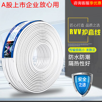 Chint pure copper RVV wire household power cord 2 core 3 core 4 core 1 0 1 5 square 2 5 soft sheath line national standard