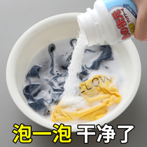 Color bleaching powder to yellow whitening bleach color white clothing universal explosive salt infant laundry to remove stains strong