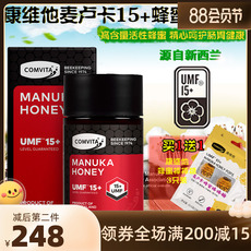 新西兰原装进口comvita康维他纯正天然manuka麦卢卡蜂蜜15+ 250g
      蜂蜜