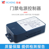 Wide voltage 90V-260V access control special power supply 125A access control transformer adjustable delay