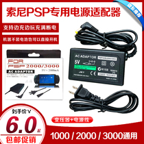 PSP charger PSP1000 Charger PSP2000 Charger PSP3000 Charger Fire cow power supply