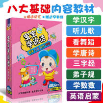 Young childrens songs and dances to learn Tang poetry and English enlightenment early education animation video disc DVD disc car