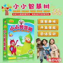 Little Wisdom Tree 3 CCTV original 3-4 years old children enlightenment early education development Brain Disc Disc DVD