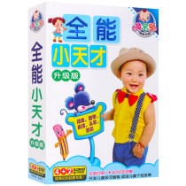 Genuine childrens Enlightenment all-around little genius car with HD DVD CD early education teaching video 6dvd disc