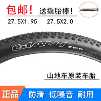 giant giant bicycle tires 27 5X1 95-2 0-2 1 nei wai tai XTC800 mountain bike