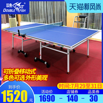 Pisces table tennis table Standard indoor table tennis table Home family foldable mobile table tennis table case
