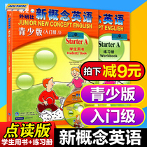 New concept English Youth version Entry-level aA point reading version Student book Teaching materials New concept Youth version Entry-level a workbook Full set of 2 Foreign Research Society children Children Primary school students English picture book reading Third grade