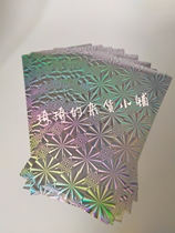 Laser series Hot stamping paper DIY glue pen handmade material creative bronzing manicure 8x 15cm 20 bags