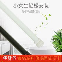 Black and white bathroom curtain rod telescopic rod toilet curtain frame bedroom wardrobe strut curtain shower curtain rod hole-free