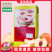 Dexin rare fruit juice peach juice box honey peach juice beverage thick pulp 1L fruit tea milk tea raw material