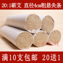 Thick hanging moxibustion bar Thunder fire moxibustion five years old wormwood 4cm thick handmade 20:1 Qi Ai velvet 40mm wormwood strips