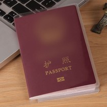 Carlo home PVC passport cover transparent certificate set passport holder protective cover waterproof and anti-fouling photo cover