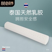 Thai natural latex cylindrical bed long large pillow male and female students sofa living room sleeping cushion clip leg pillow core