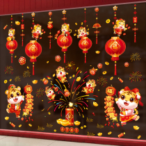 2022 New Year Decorative Window Sticker Cartoon Year of Tiger Sticker Spring Festival New Year Glass Window Sticker Shop Layout Door Sticker