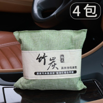 Active carbon bamboo charcoal ladle in addition to formaldehyde to taste new house Home cabinets Home Cars Car Furnishing Except Taste wardrobe Go to Taint