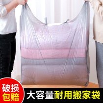 30 large-capacity moving bag disposable quilt quilt clothes storage bag moving special artifact