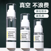 Vacuum travel bottle cosmetics press spray bottle portable water Lotion Skin Care sample cosmetic bottle
