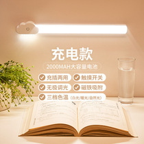 Cool Shoot LED Charging Table Lamp College Student Dorm Room Learning Eye Care Dorm headboard Nightlight Tube Magnet Adsorption