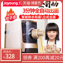 Joyoung JYN-W601V Noodle Machine Household automatic intelligent noodle machine Electric noodle press