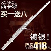 West Carlo Flute Musical instrument beginner entrance examination performance universal 16-hole closed cell E-key C- tone silver-plated flute