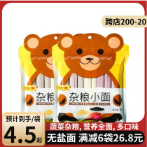 Chen Kaming noodles baby noodles children vegetable noodles easy to digest baby nutrition noodles 280g fruit and vegetable noodles