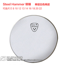 Steel Hammer Steel Hammer single-layer white mesh leather drum mute drum skin dumb sound leather silent pad