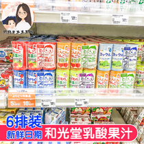 Japan Wakodo Baby electrolyte water Lactic acid bacteria Juice Vegetable drink Baby food snack 6 rows