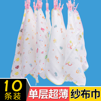 Baby single-layer summer thin cotton gauze saliva towel newborn handkerchief baby gauze one layer of small square towel ultra-thin