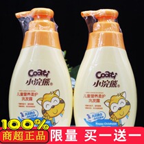 Little raccoon children nutrition soft care shampoo baby infants and young children smooth middle school children Shampoo Shampoo
